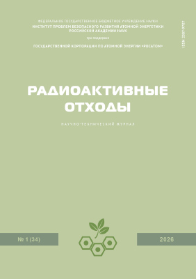 Номер 1(34) 2026