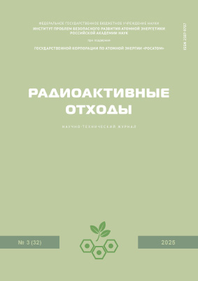 Номер 3(32) 2025