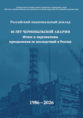 40 ��� ������������� ������. ����� � ����������� ����������� �� ����������� � ������. 1986�2026